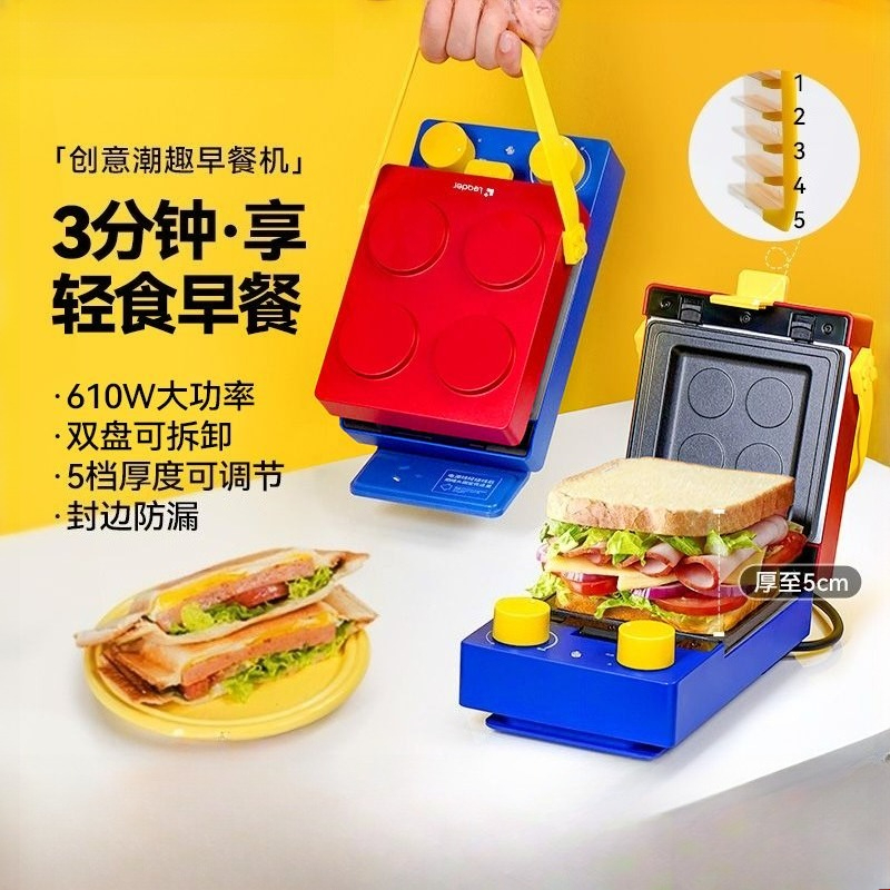 Breakfast Sandwich Press - Sandwich-Frühstücksmaker für Zuhause, verstärkter Multifunktions-Toaster, Hamburger-Maschine